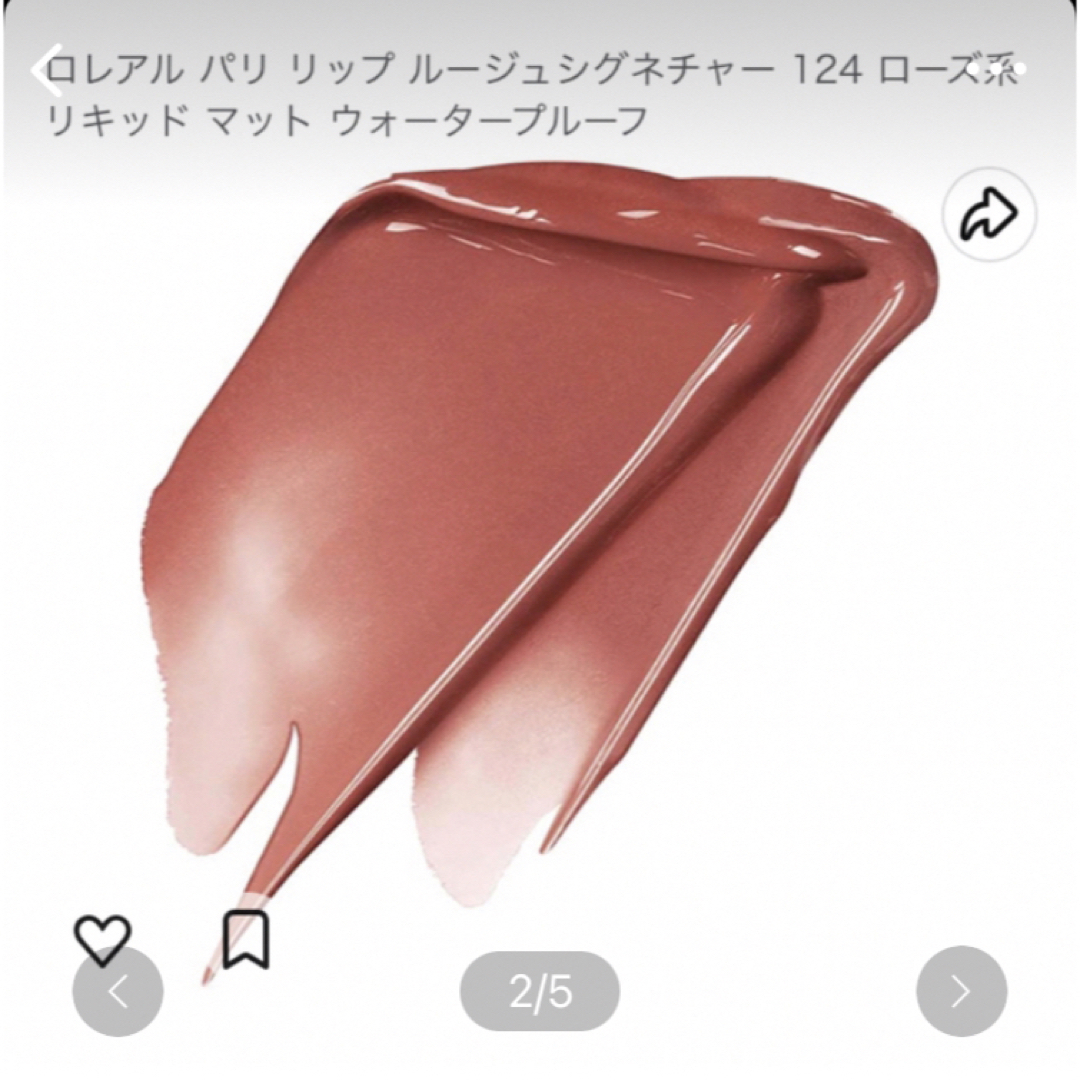 L'Oreal Paris(ロレアルパリ)のロレアルパリ　インテグレート　2セット コスメ/美容のベースメイク/化粧品(口紅)の商品写真