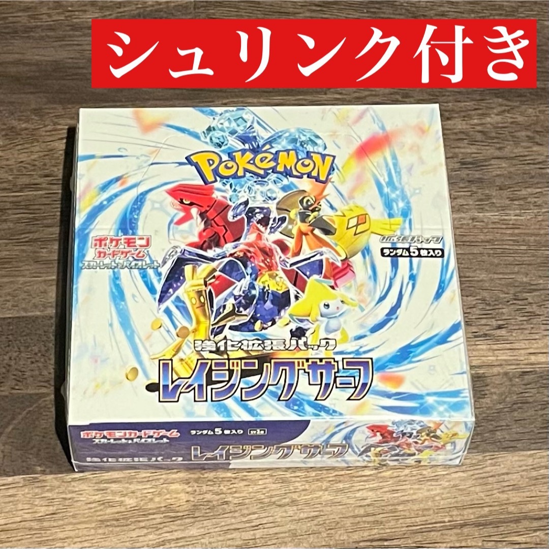 ポケモンカード　レイジングサーフ1BOXシュリンク付きBox/デッキ/パック