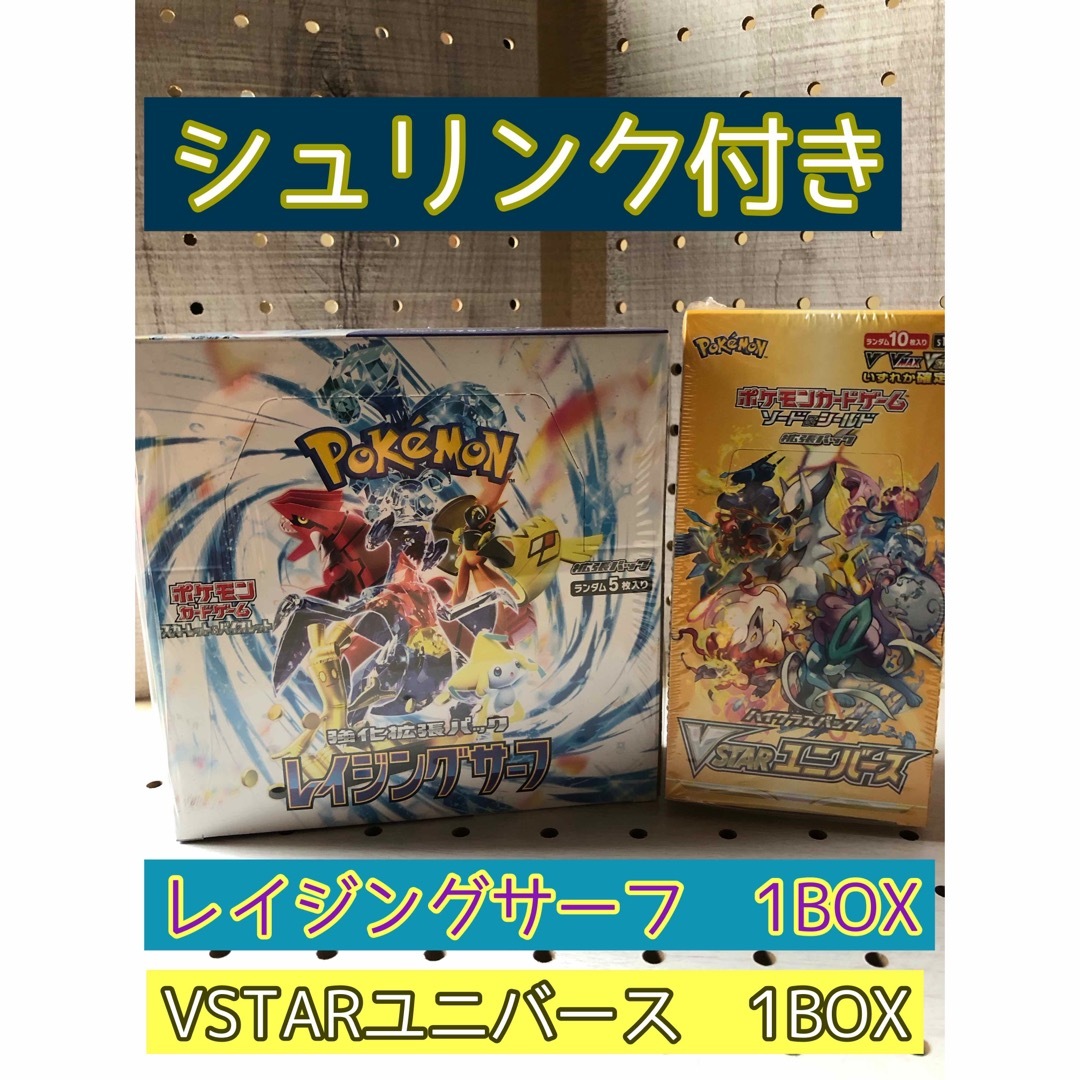 ポケモンカード　レイジングサーフ　1BOX シュリンク付き