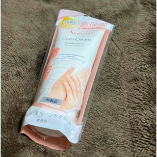 アベンヌ(Avene)のアベンヌ薬用ハンドクリーム102g(ハンドクリーム)