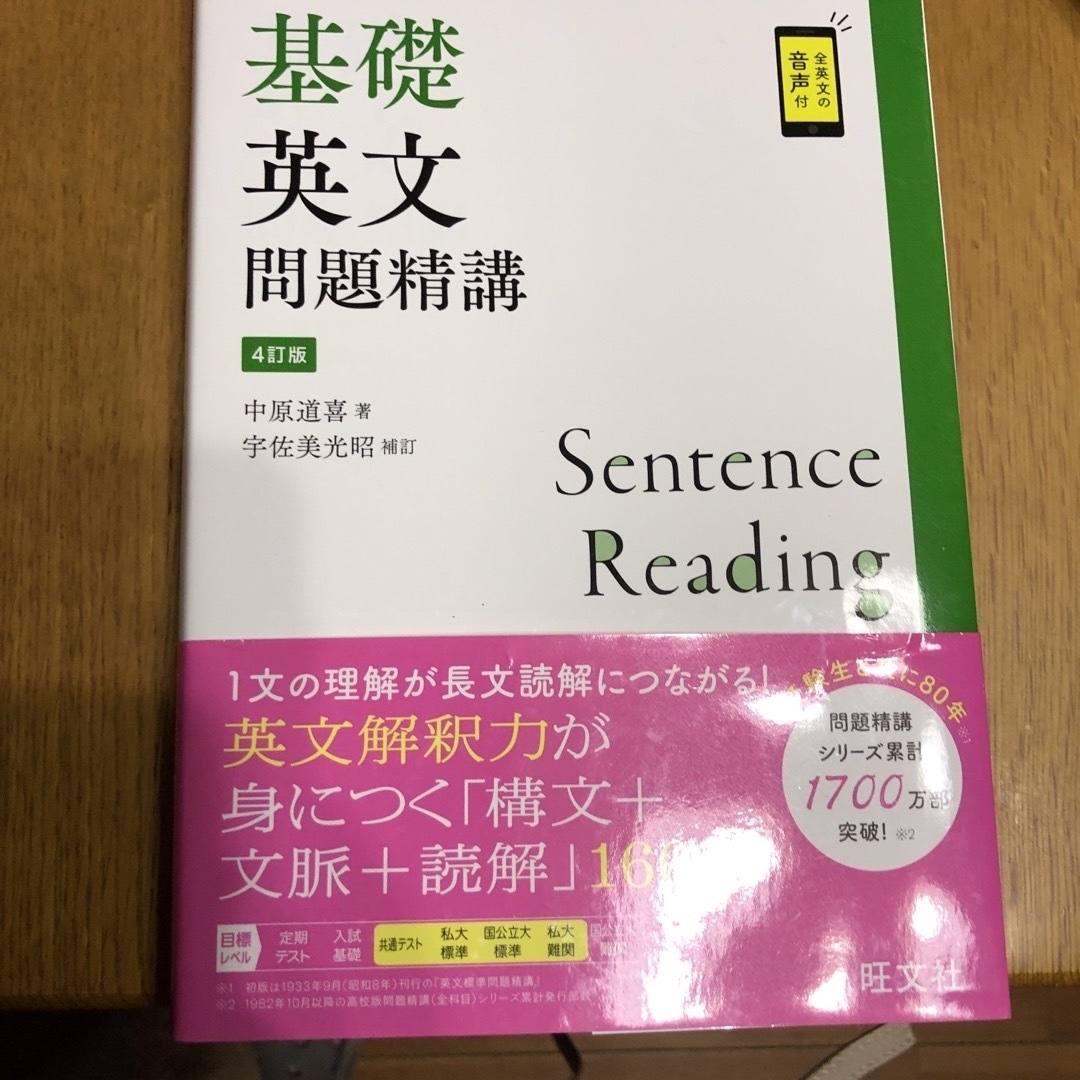 くぅちゃんママ様専用 エンタメ/ホビーの本(語学/参考書)の商品写真