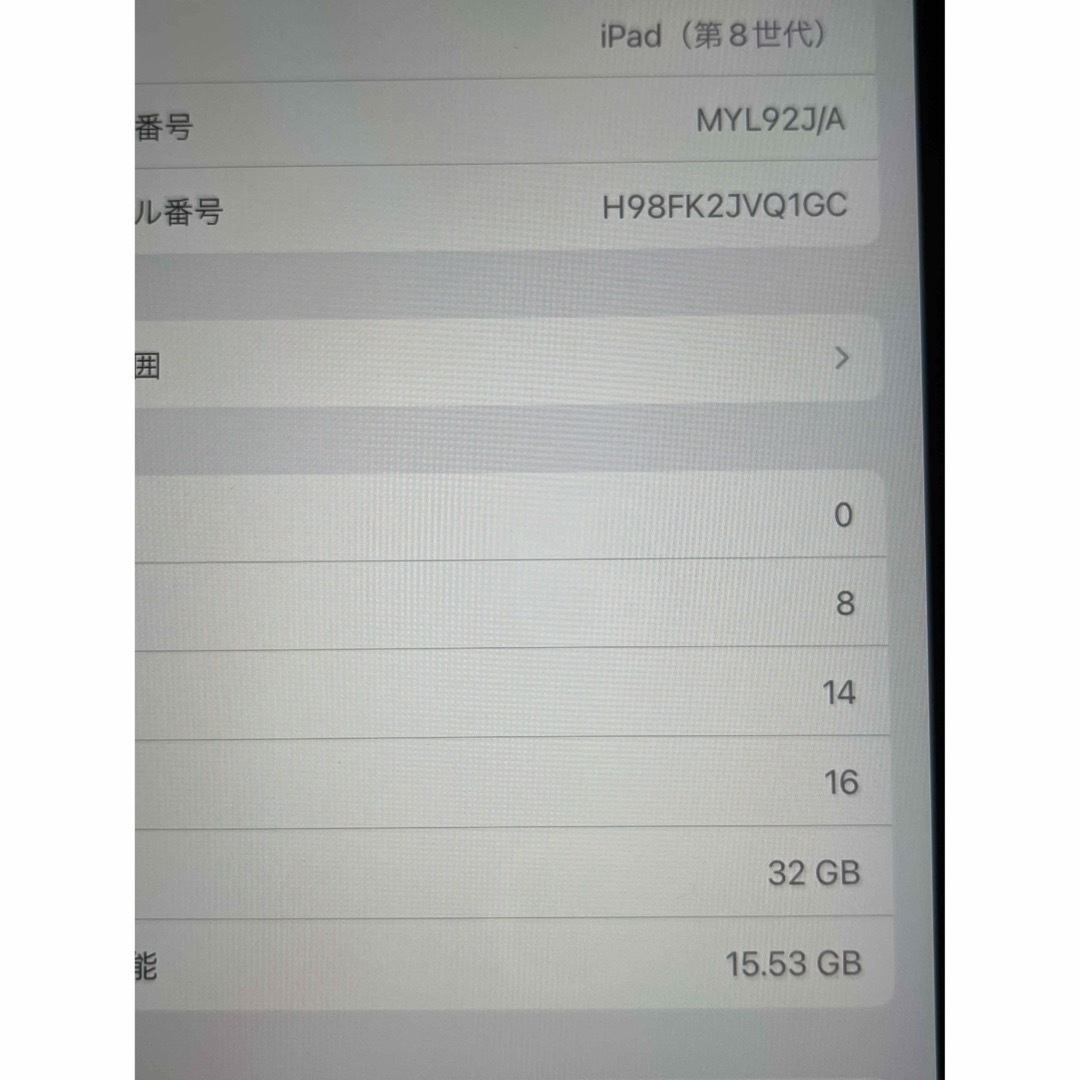 iPad 第8世代 スペースグレー