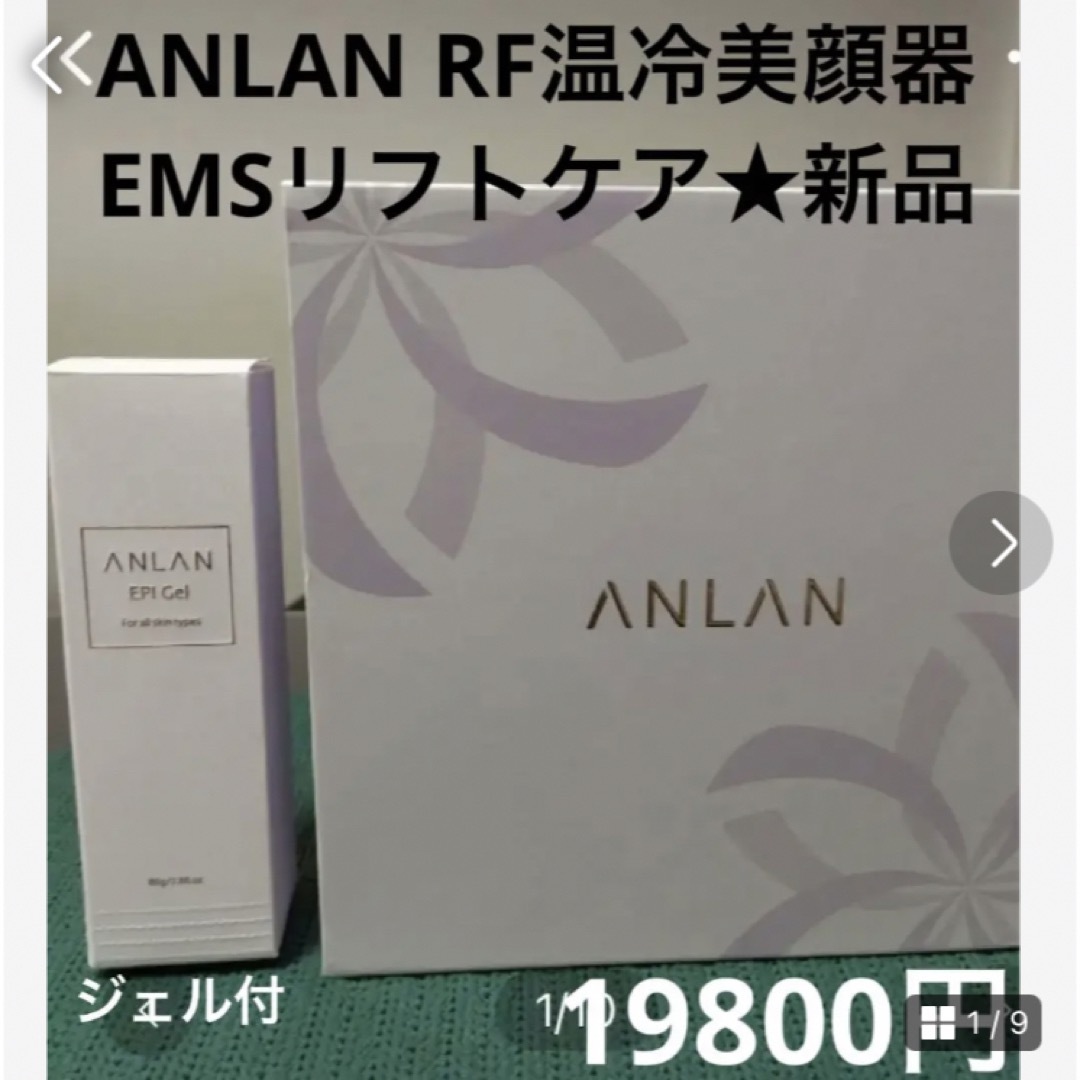 新品　未使用　EMS振動ファーミング美顔器