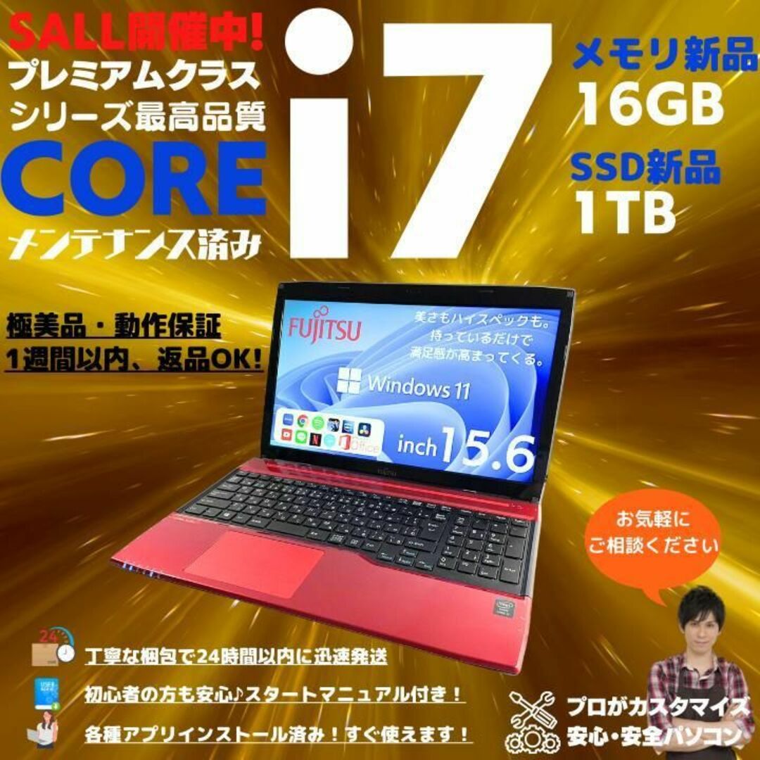 富士通 ノートパソコン Corei7 windows11 office:F157