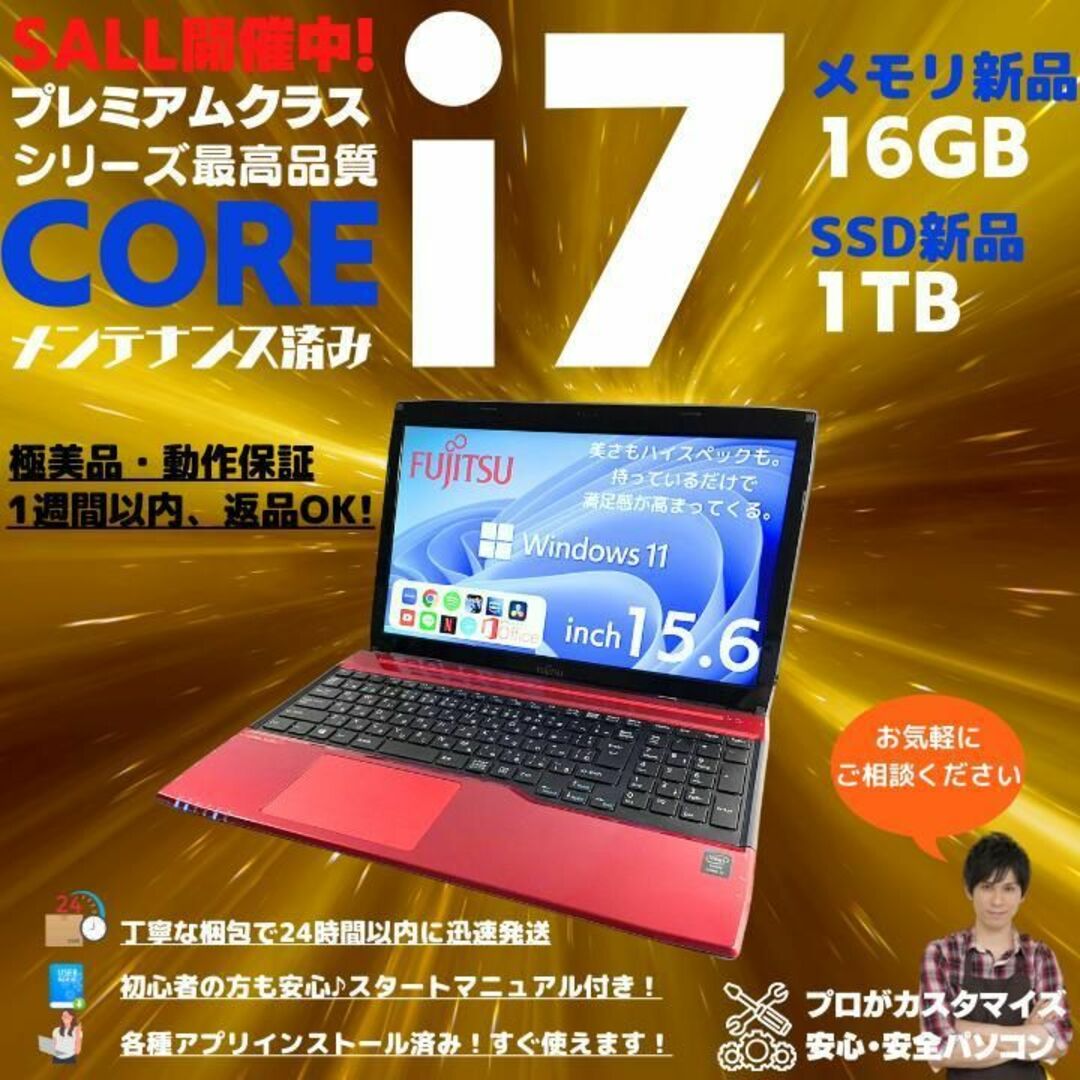 富士通 ノートパソコン Corei7 windows11 office:F148