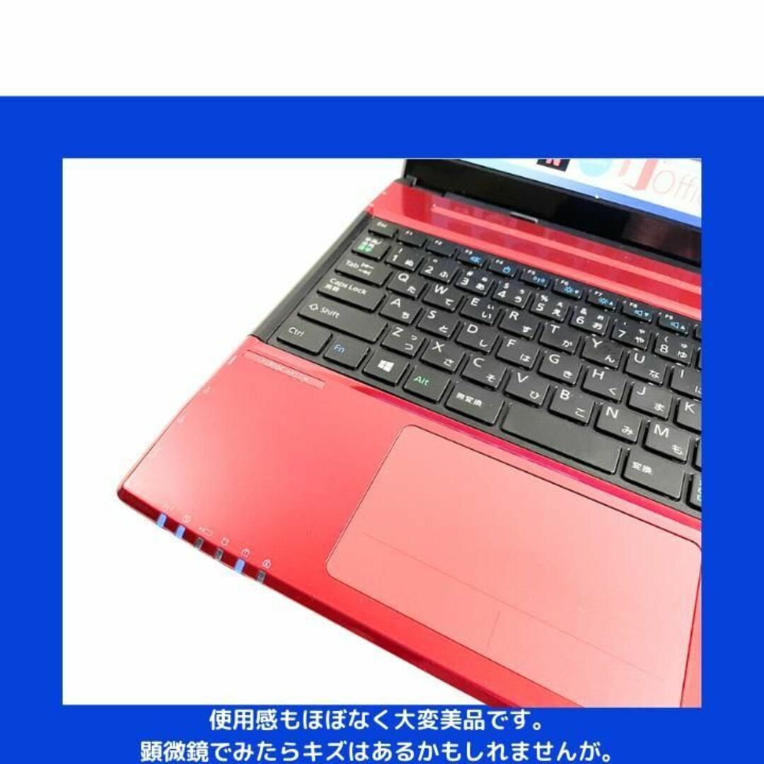 富士通 - 富士通 ノートパソコン Corei7 windows11 office:F157の通販