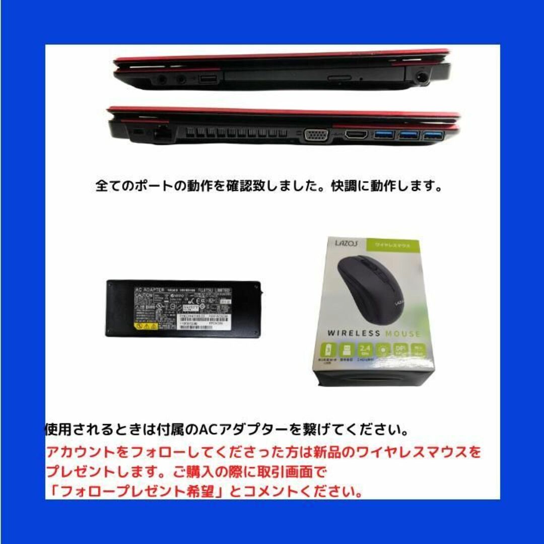 富士通 - 富士通 ノートパソコン Corei7 windows11 office:F157の通販