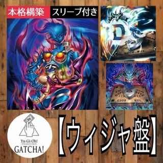 ユウギオウ(遊戯王)の即日発送！【ウィジャ盤】闇バクラ　デッキ　遊戯王　ダーク・ネクロフィア　カース・ネクロフィア　死霊騎士デスカリバーナイト　怨念の邪悪霊　抹殺の邪悪霊　魔サイの戦士　魔犬オクトロス　魔開発現世行きデスガイド　(Box/デッキ/パック)