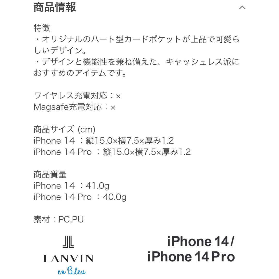 LANVIN en Bleu(ランバンオンブルー)のiPhone14ケース ランバン ハート 黒 LANVIN en Bleu スマホ/家電/カメラのスマホアクセサリー(iPhoneケース)の商品写真