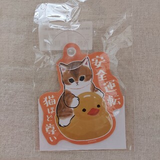 モフサンド展　横浜高島屋　カーサイン　安全運転　猫ほど尊い　もふさんど　車用品(キャラクターグッズ)