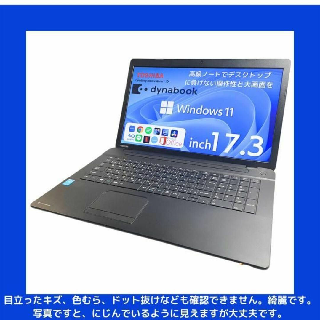 東芝 ノートパソコン Corei5 windows11 Office:T672