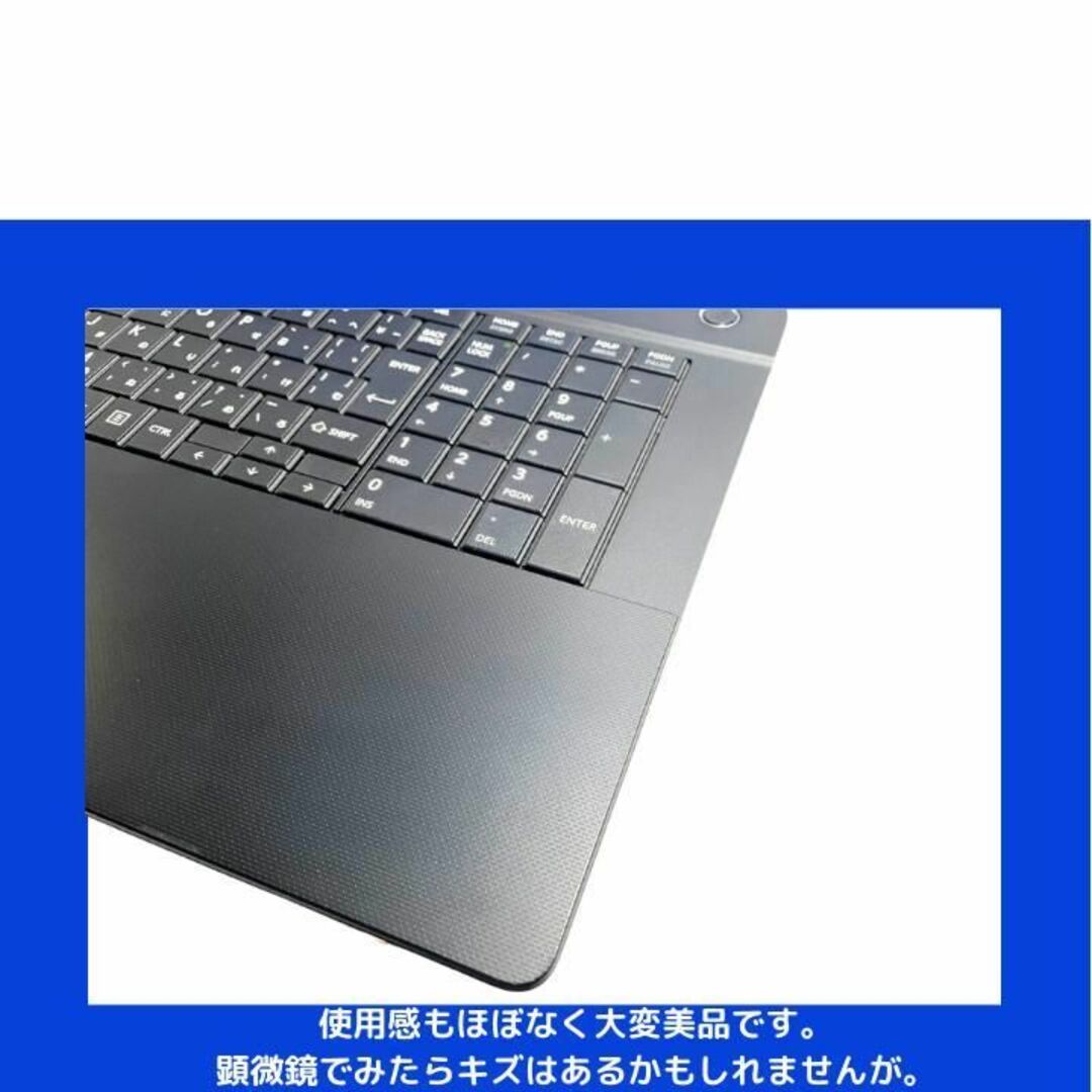 東芝 ノートパソコン Corei5 windows11 Office:T637