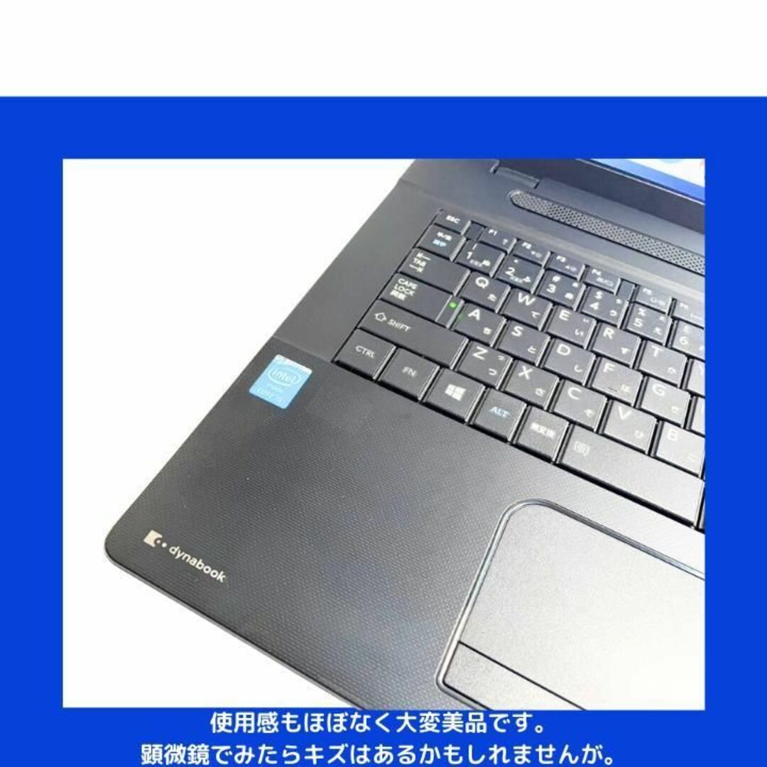 東芝 ノートパソコン Corei5 windows11 Office:T672