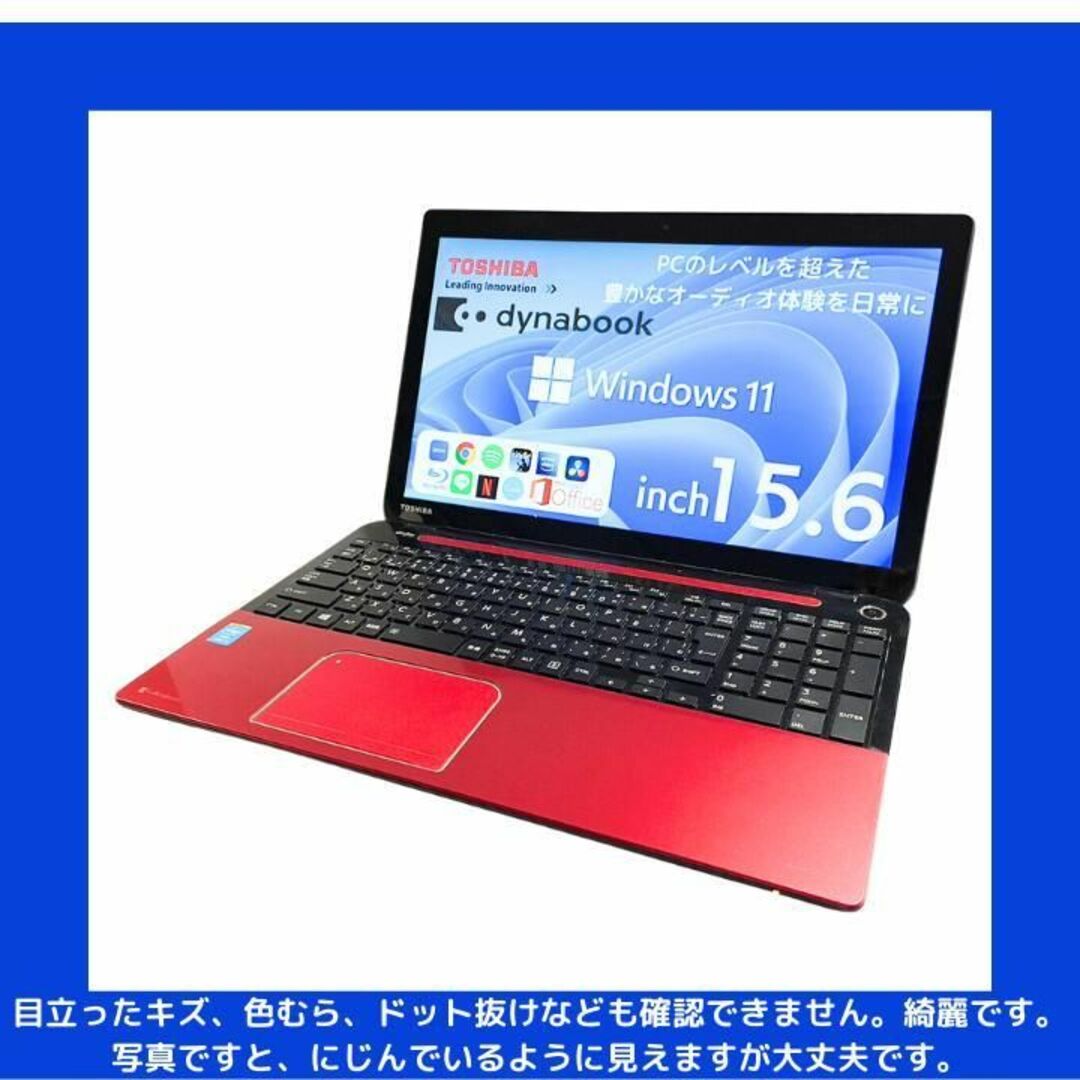 東芝 ノートパソコン Corei7 windows11 Office:T642-