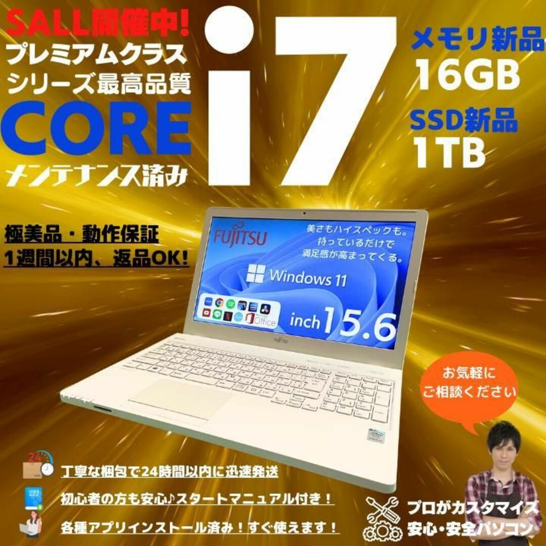 富士通 ノートパソコン Corei7 windows11 office:F103