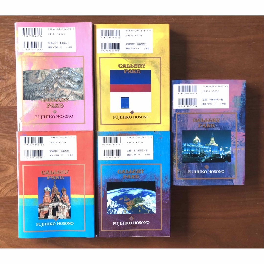 小学館(ショウガクカン)の【細野不二彦】ギャラリーフェイク１〜１７巻セット エンタメ/ホビーの漫画(青年漫画)の商品写真