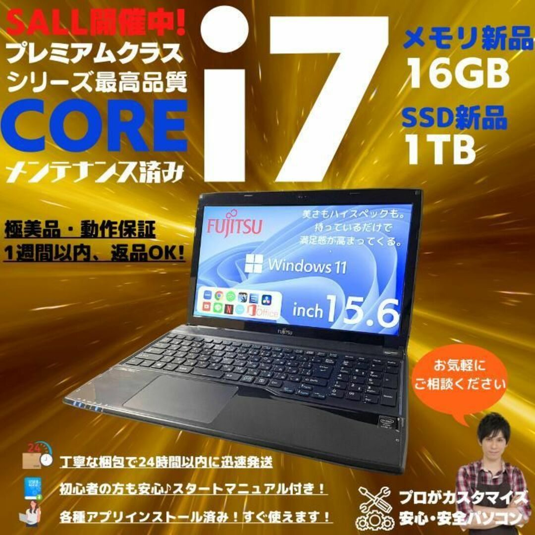 富士通 ノートパソコン Corei7 windows11 office:F155