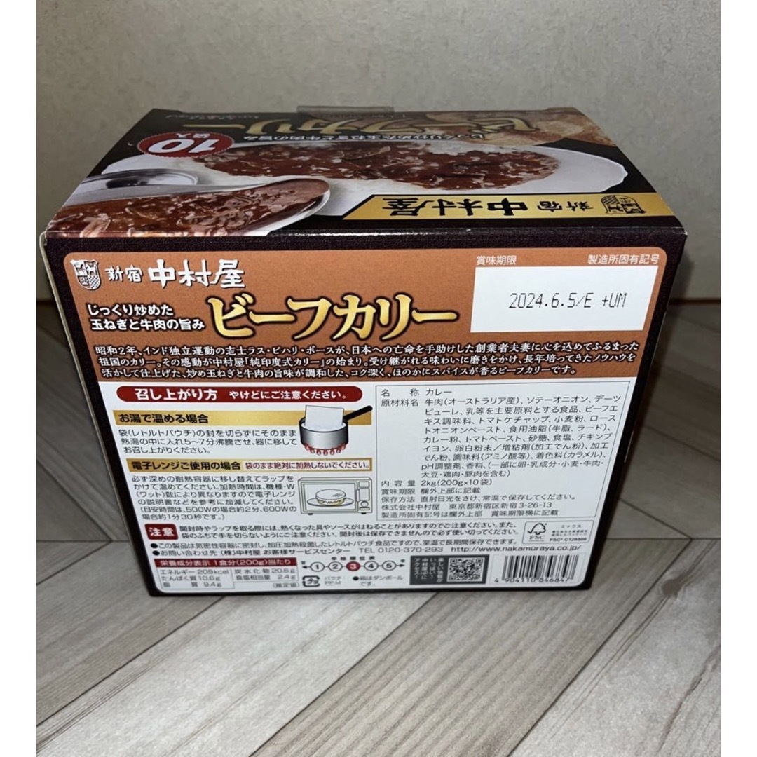 新宿中村屋(シンジュクナカムラヤ)のコストコ 新宿中村屋 ビーフカリー レトルト 200g x 5袋 食品/飲料/酒の加工食品(レトルト食品)の商品写真