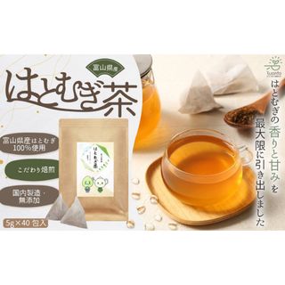 Ruonto 国産 はとむぎ茶 ハトムギ茶 ティーバッグ 無添加 5g×40包 (健康茶)