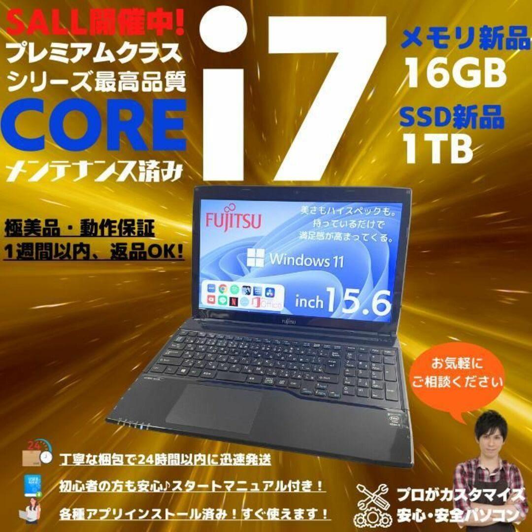 富士通 ノートパソコン Corei7 windows11 office:F147