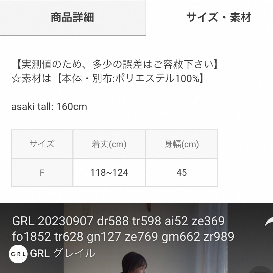 GRL(グレイル)のGRL♡新品ナロージャンパースカート レディースのワンピース(ロングワンピース/マキシワンピース)の商品写真