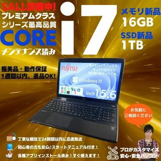 フジツウ(富士通)の富士通 ノートパソコン Corei7 windows11 office:F148(ノートPC)