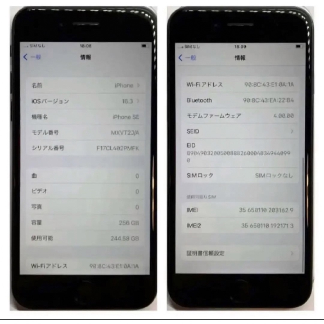 【B美品】iPhone SE2 ブラック 256 GB SIMフリー 本体