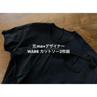 Carol Christian Poell - 元ma+デザイナー WARE 半袖カットソー2枚組の