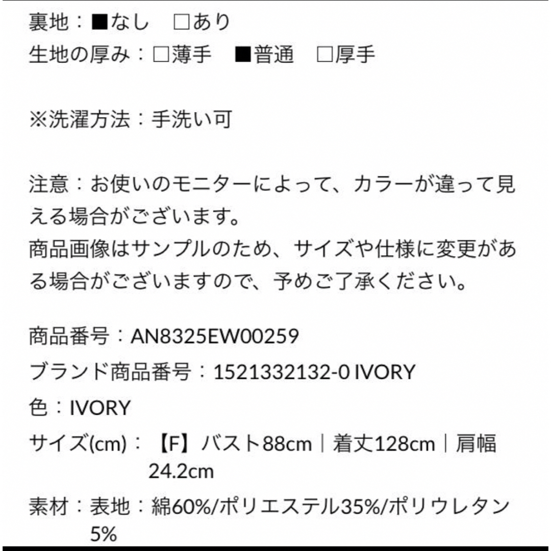 ánuans(アニュアンス)の売切希望　アメスリワッフルロングワンピース レディースのワンピース(ロングワンピース/マキシワンピース)の商品写真