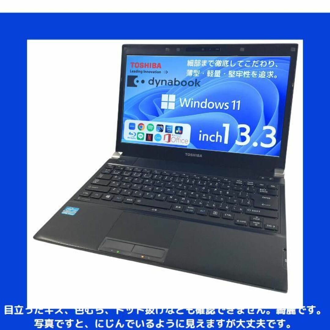 【美品】東芝 ノートPC  Windows11「超高速SSD搭載」No6