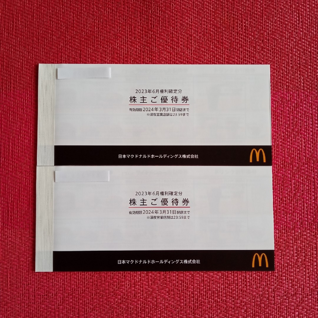 マクドナルド 株主優待 2冊 値上げ対策にいかが? 出品者整理番号B-