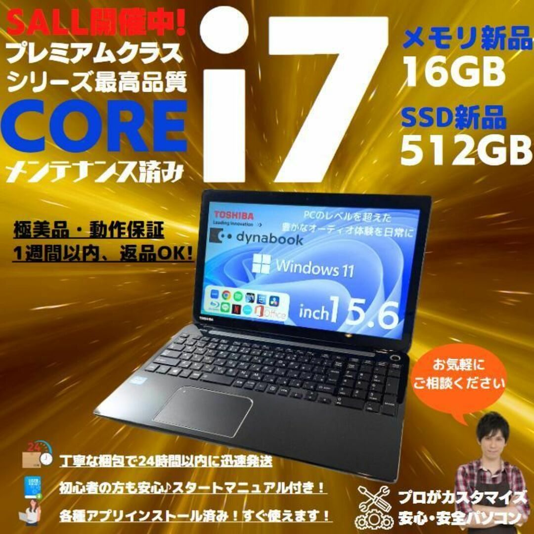 スマホ/家電/カメラ東芝ノートパソコン Corei7 windows11 office:T618