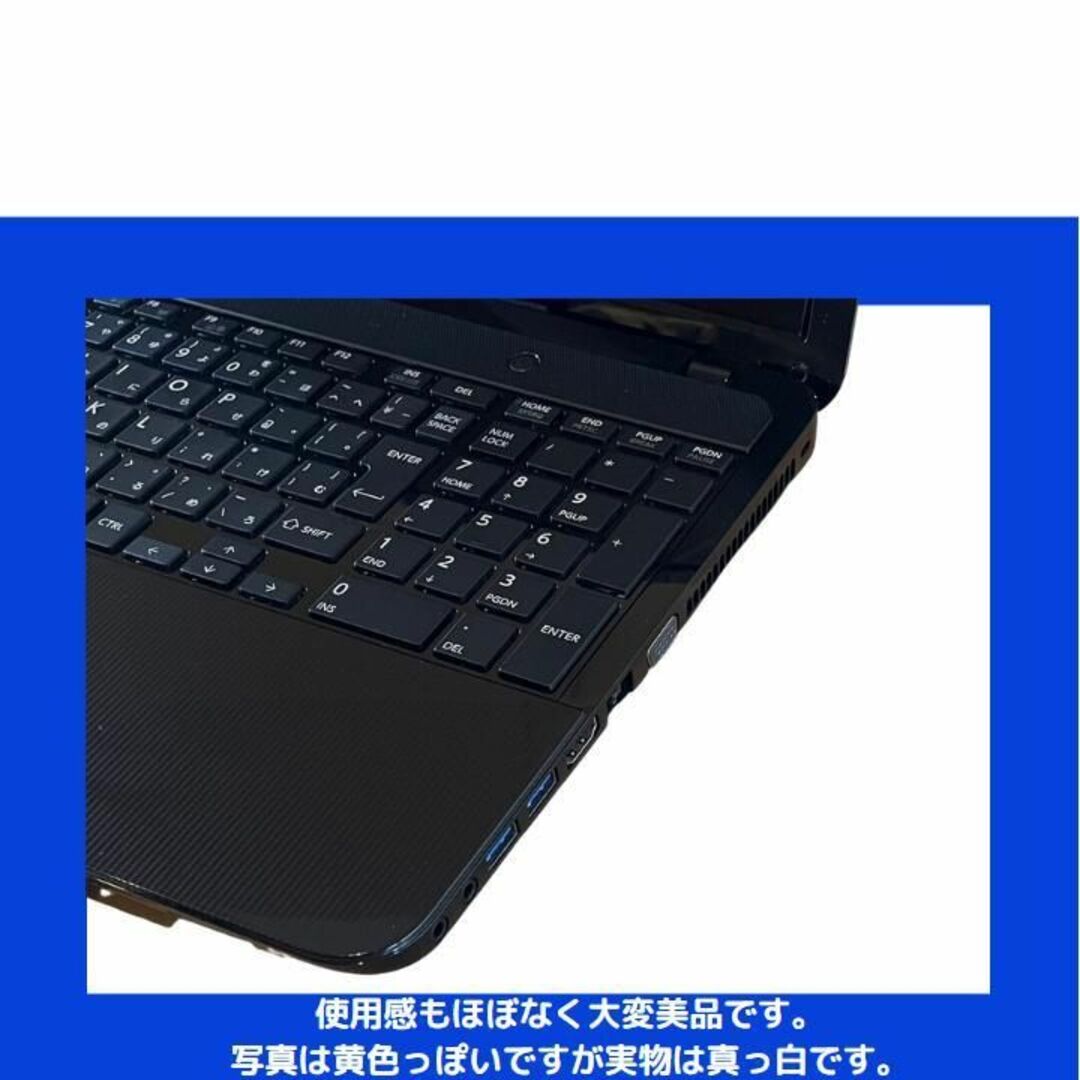 東芝 - 東芝ノートパソコン Corei7 windows11 office:T618の通販 by 24