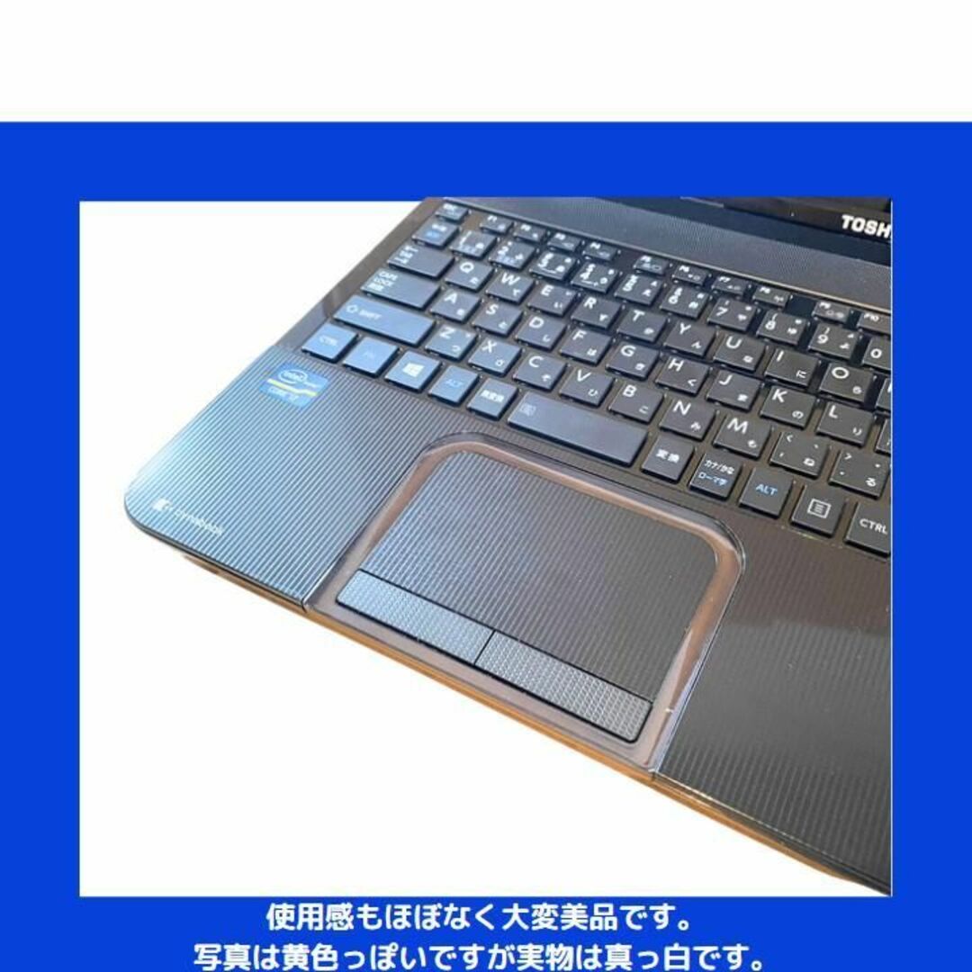 東芝(トウシバ)の東芝ノートパソコン Corei7 windows11 office:T618 スマホ/家電/カメラのPC/タブレット(ノートPC)の商品写真