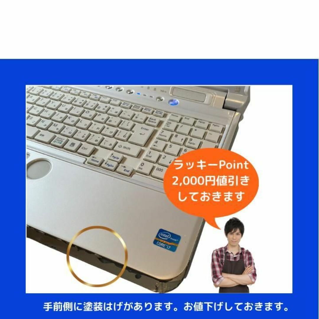 富士通 - 富士通 ノートパソコン Corei7 windows11 office:F103の通販