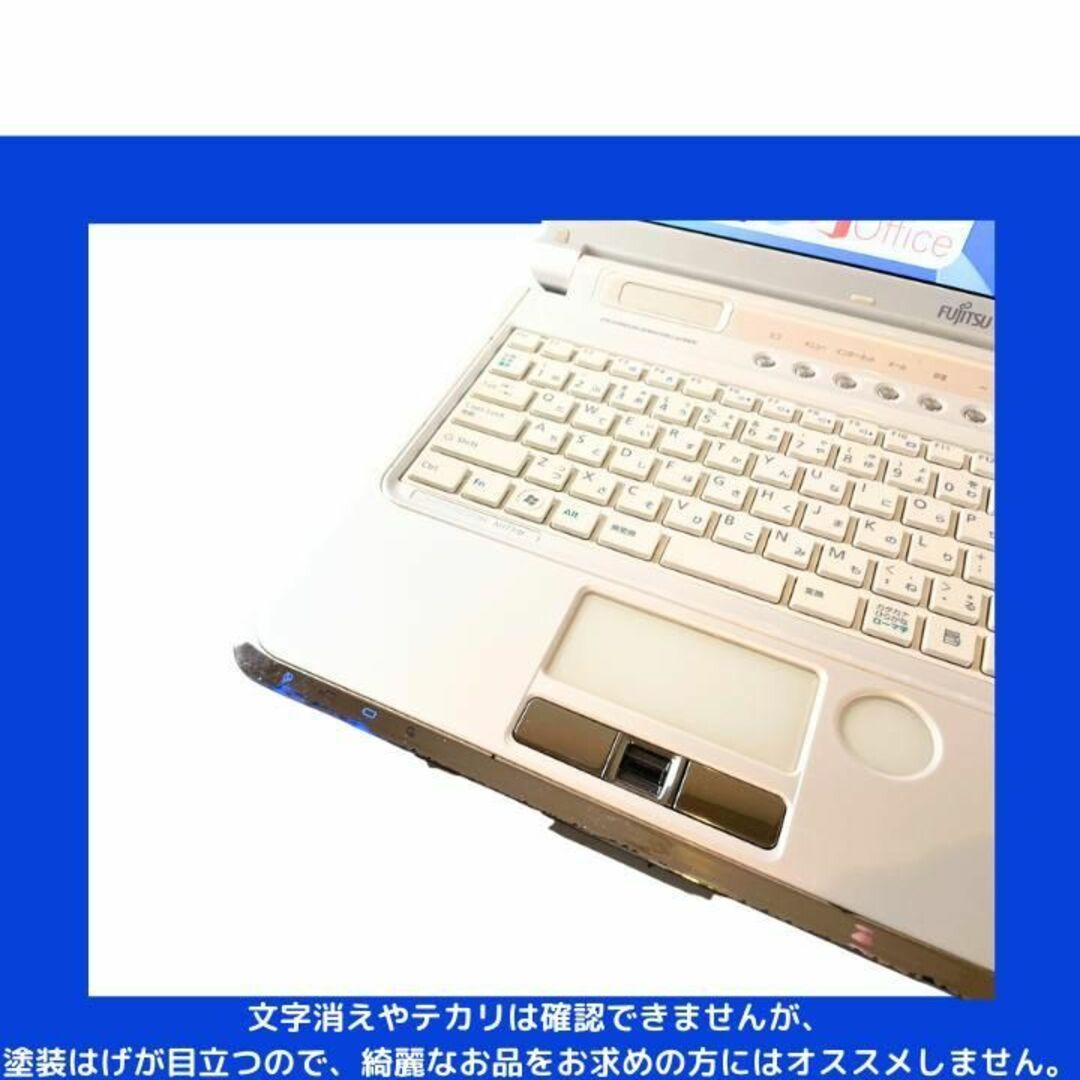 富士通 - 富士通 ノートパソコン Corei7 windows11 office:F103の通販