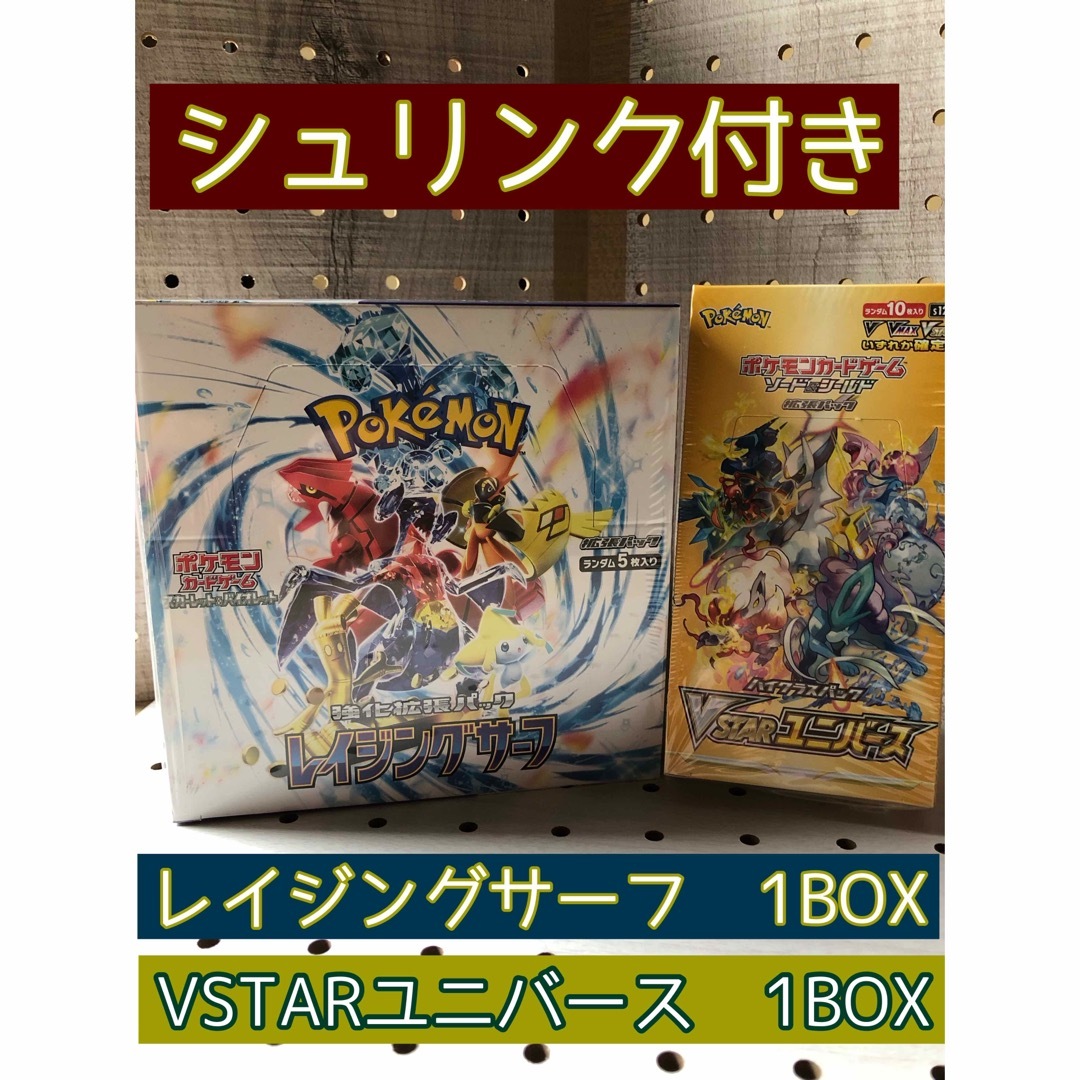 スカーレットポケモンカード レイジングサーフ box 未開封 シュリンク付きは1box