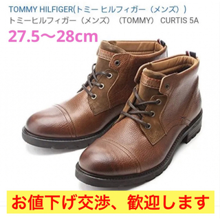 TOMMY HILFIGER - TOMMY HILFIGER ブーツ メンズ 27.5 〜 28cmの通販