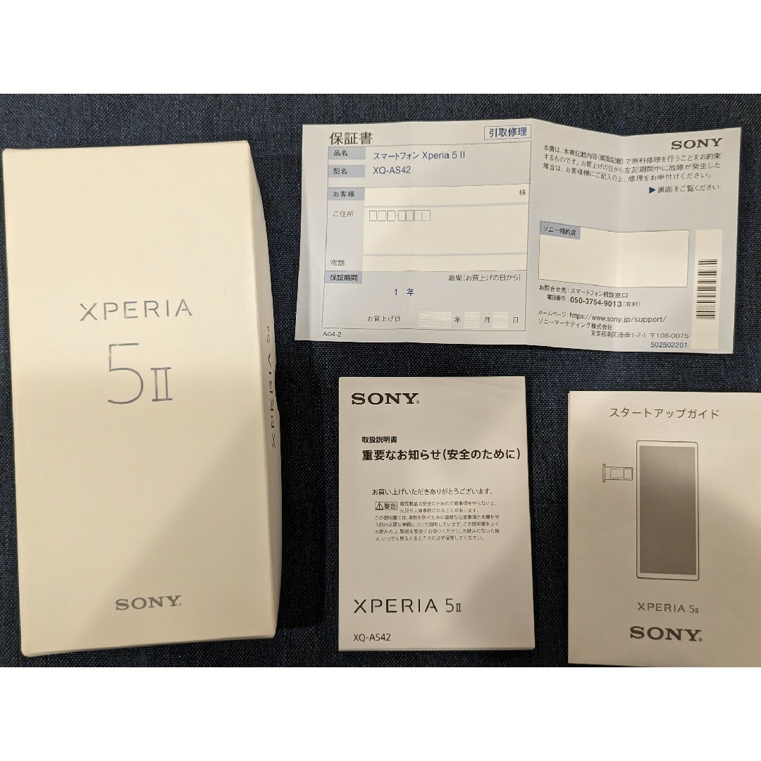 Xperia(エクスペリア)のSONY XPERIA 5 II NA グレー XQ-AS42（SIMフリー） スマホ/家電/カメラのスマートフォン/携帯電話(スマートフォン本体)の商品写真