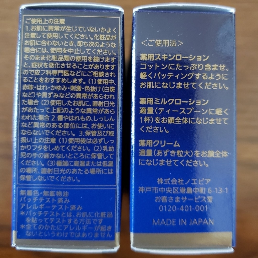 noevir - 専用ノエビア505薬用スキンローション12本ミルクローション12