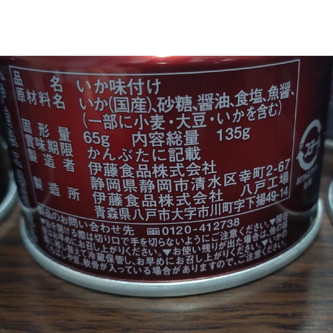 さくちゃんSHOP｜ラクマ　いか味付け　6缶の通販　缶詰　by