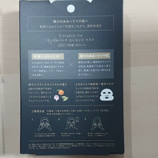 N organic - nオーガニック マスク、ポーチ、カッサの通販 by いじじ's