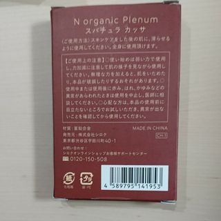 N organic - nオーガニック マスク、ポーチ、カッサの通販 by いじじ