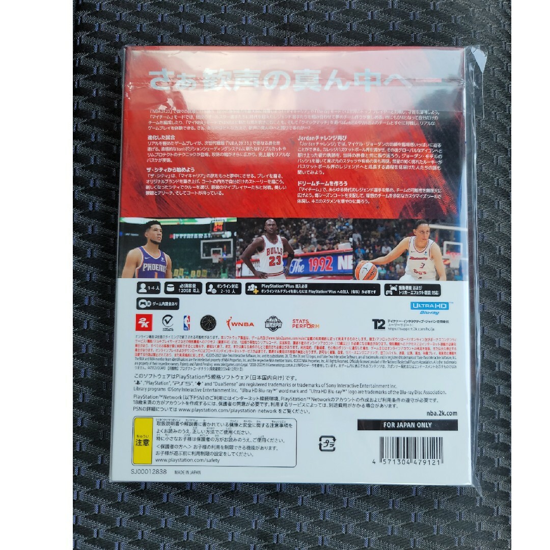 【PS5】 NBA 2K23 マイケル・ジョーダン エディション ★新品・未開封