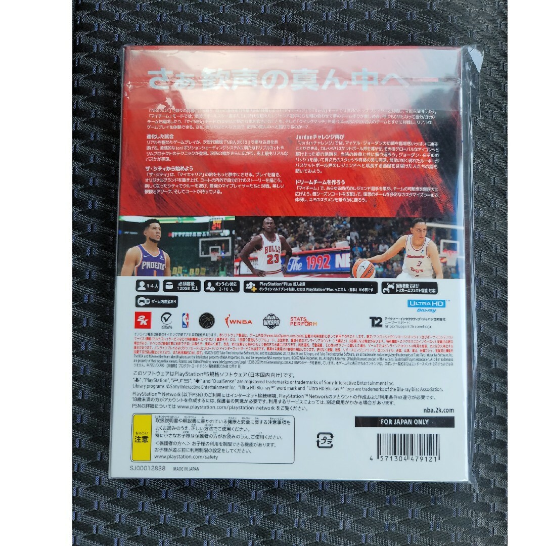 PlayStation(プレイステーション)のPS5　NBA 2K23 マイケル・ジョーダン エディション エンタメ/ホビーのゲームソフト/ゲーム機本体(家庭用ゲームソフト)の商品写真