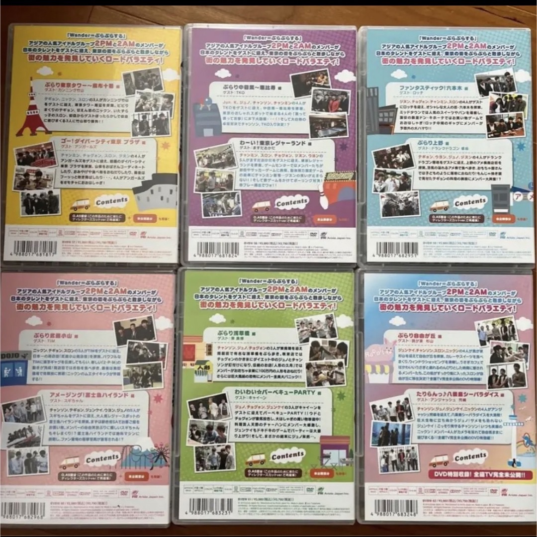2PM ＆ 2AM Wander Trip 6巻セット DVD ワンダートリップ