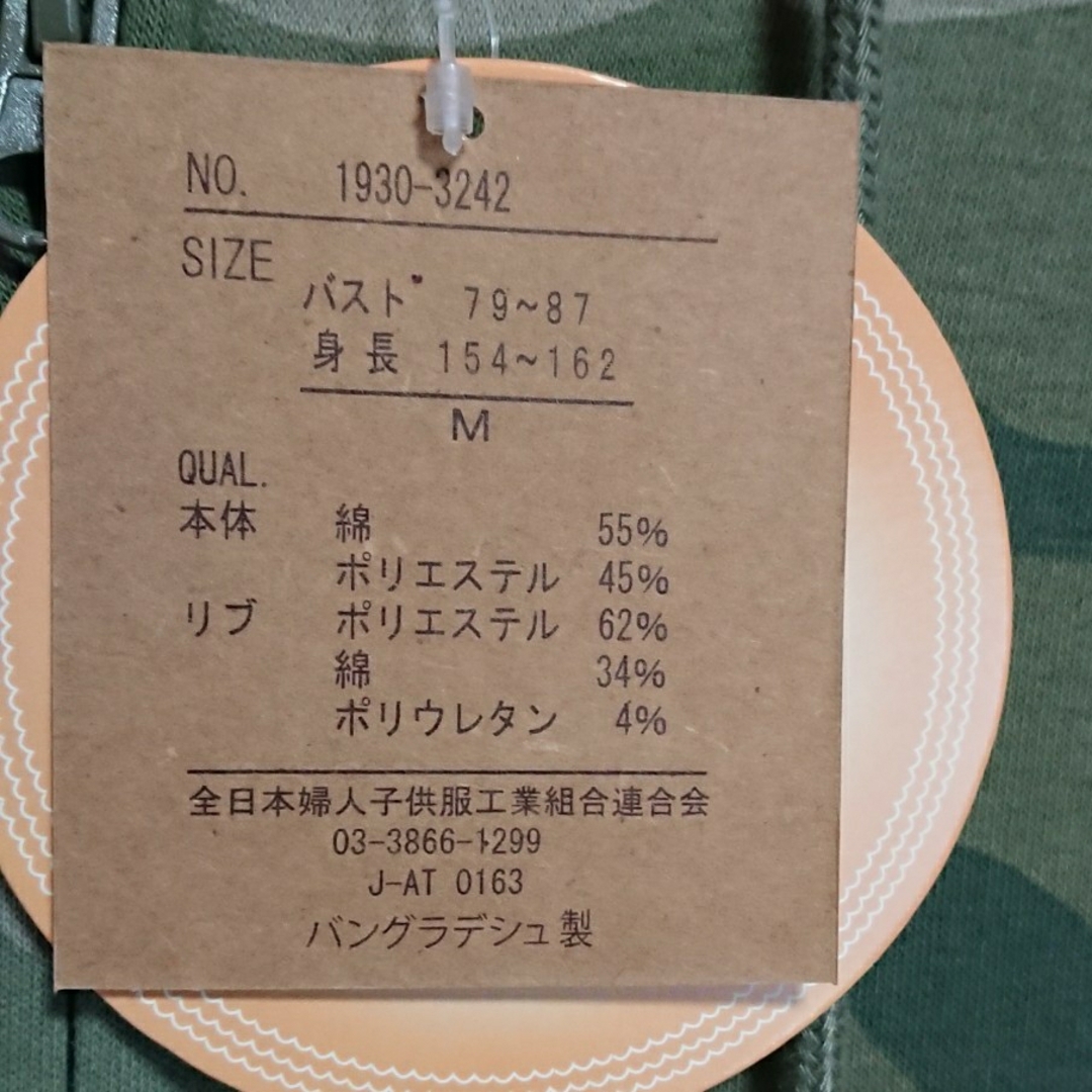 パーカー・上着・迷彩柄 羽織り (新品・未使用) レディースのトップス(パーカー)の商品写真