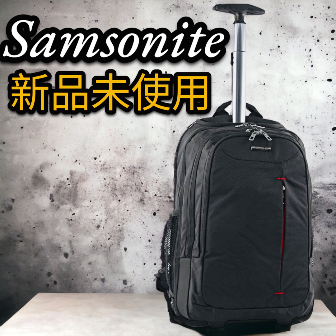新品未使用 Samsonite サムソナイト キャリーバッグ リュック ビジネス | フリマアプリ ラクマ