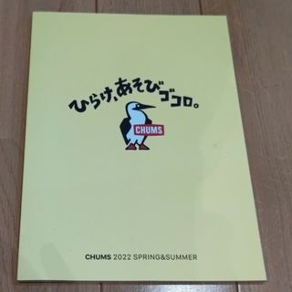 チャムス(CHUMS)のCHUMS カタログ 3冊(その他)