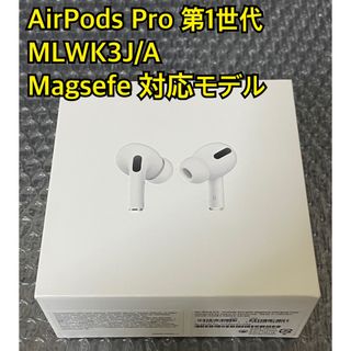 APPLE AirPods Pro MQD83J/A ラスト1台【第2世代】